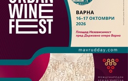 Urban Wine Fest се завръща във Варна с празник на българското вино 